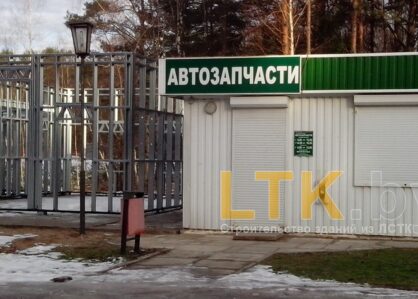 СТО для авто